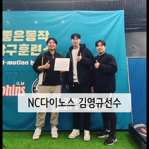 NC다이노스 김영규 선수