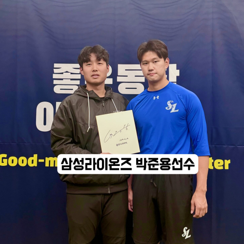 삼성 라이온즈 박준용선수